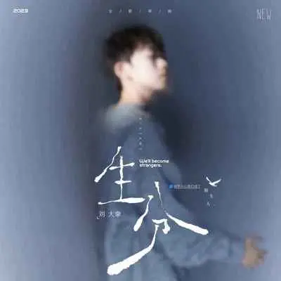 生分封面