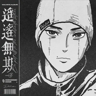 淅淅沥沥封面