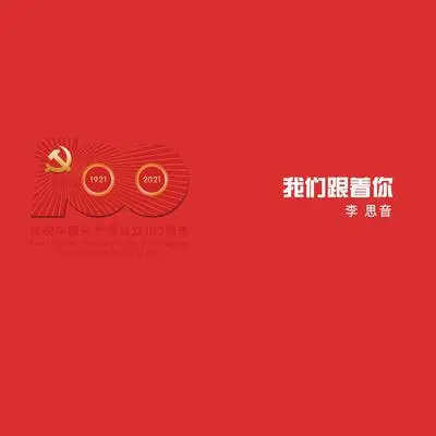 找我你就找对了封面