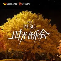 好大一棵树