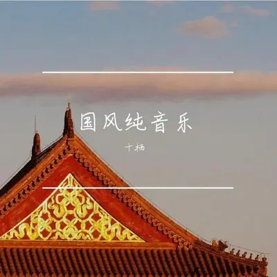 出嫁封面