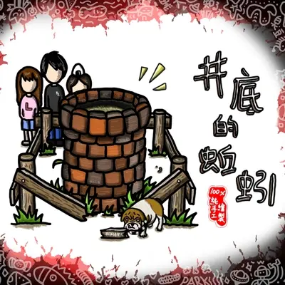 像风一样飞着走封面