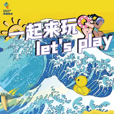 请跟我来（全民健身宣传曲） - 宝藏男孩封面