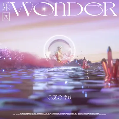 Wonder封面