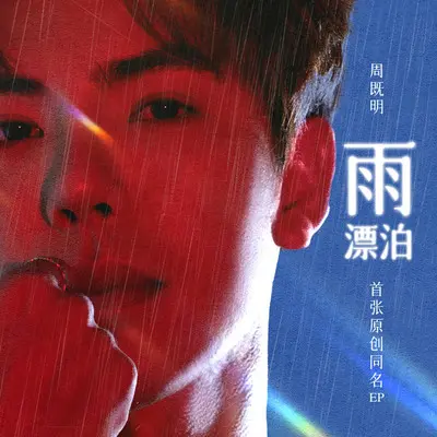 痕迹封面