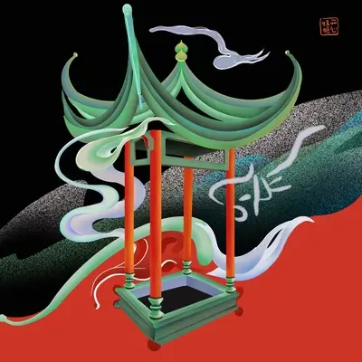 荒封面