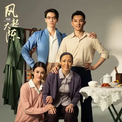 时光里的人(舞剧《风起大陈》主题曲)封面