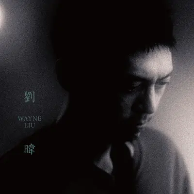 快乐封面