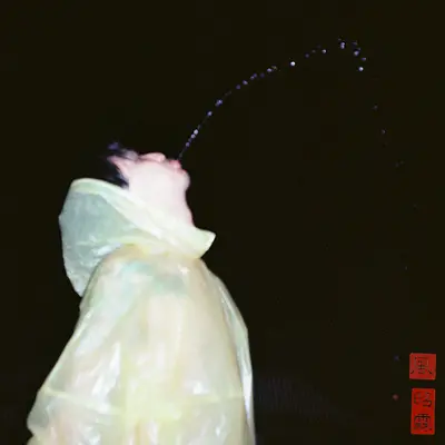 过期（Demo）封面