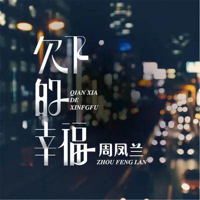 爱如烟沙封面