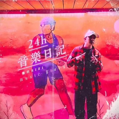 藏在心底的你 - MU Starlight 穆巴封面