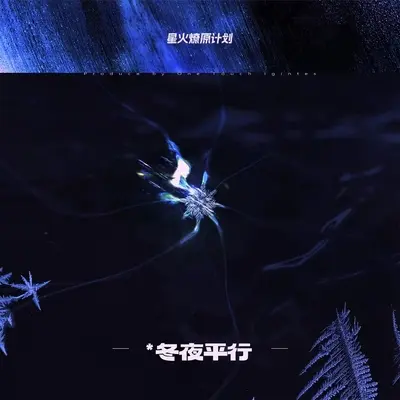 嗨(又到年底) - Harry / 米卡斯给封面