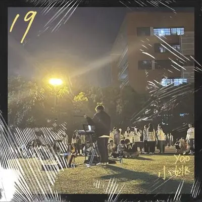 如果爱至死不渝封面