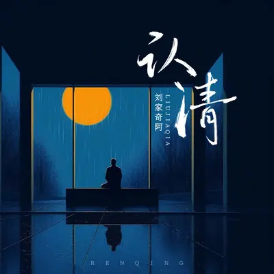 认清封面
