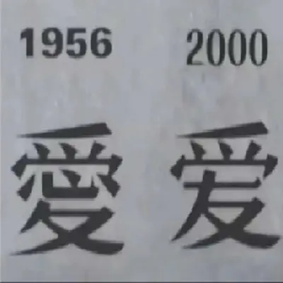 流星划过天边把我砸成恋爱脑封面
