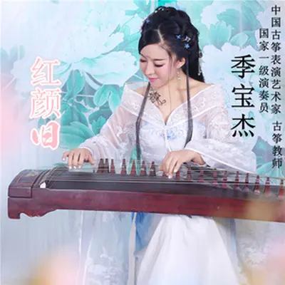 红颜旧封面
