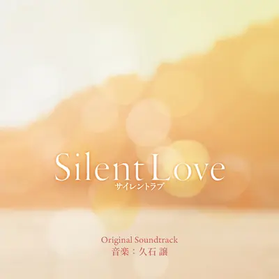 静かな二人+シズカナフタリ+The Quiet Two封面