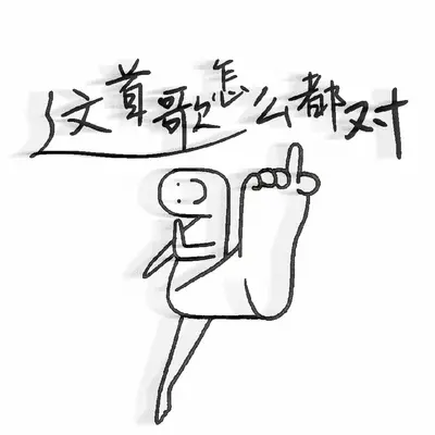这首歌怎么都对 - 小欧封面
