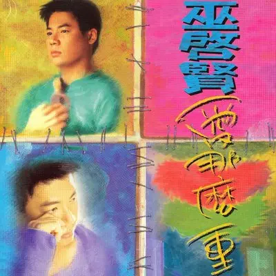叫阮的名封面