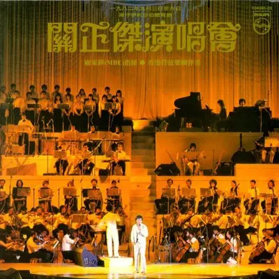 人在旅途洒泪时 (Live)封面