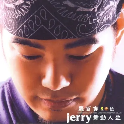 夜游上海封面
