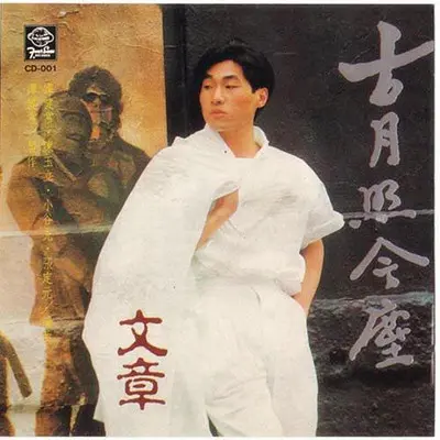 纸船封面