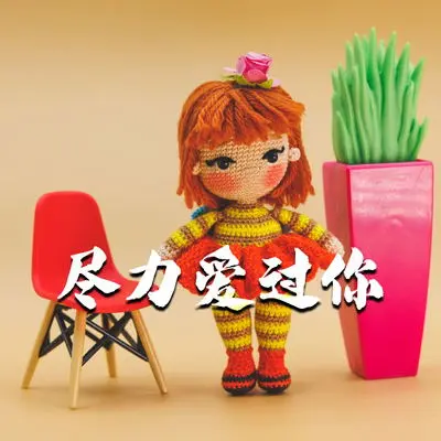 看淡今朝封面