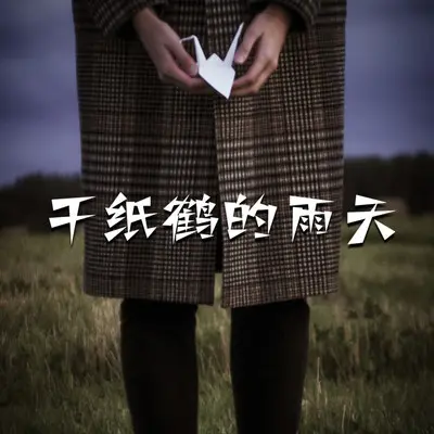 我不怕封面