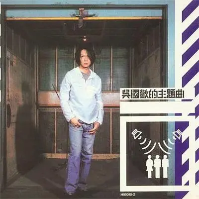 其实我深深爱着你(三个男人一个虚) - 唐奕聪 / 吴国敬 / 邓建明封面