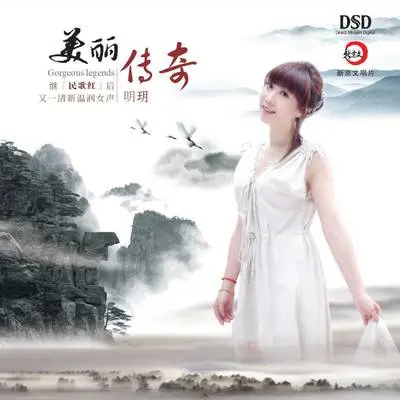 千古绝唱封面