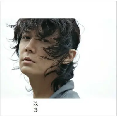 99(电视剧《神探伽利略2》背景音乐)封面