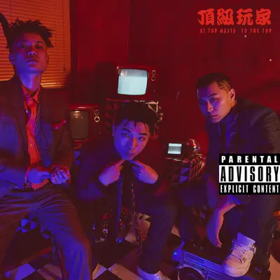 楼下等你封面