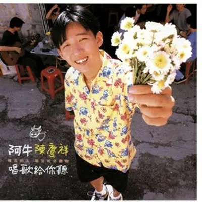 大肚腩封面