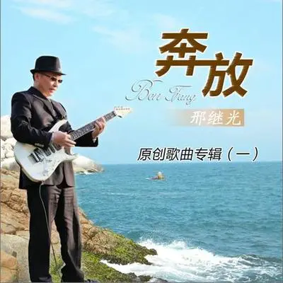童年的故乡（完整版）封面
