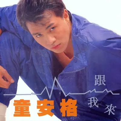 一生中的第一(Album Version)封面