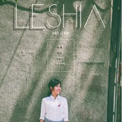 好想你封面