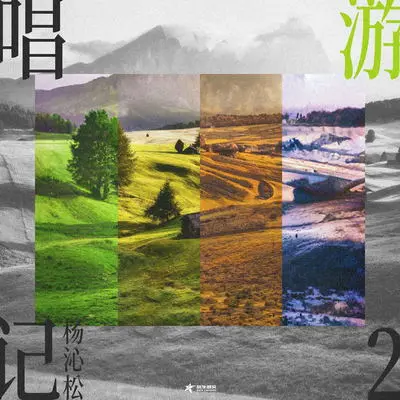 这不是你想要的生活封面