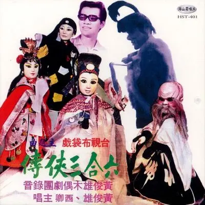 夜都市半暝三更 - 西卿封面