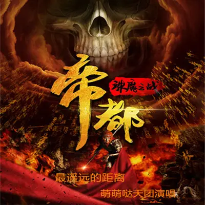 最遥远的距离封面