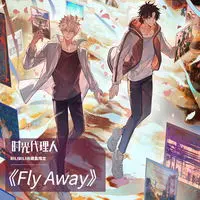 Fly Away（TV Size）