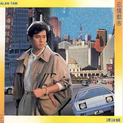 至尊无上(电影《至尊无上》主题曲)封面