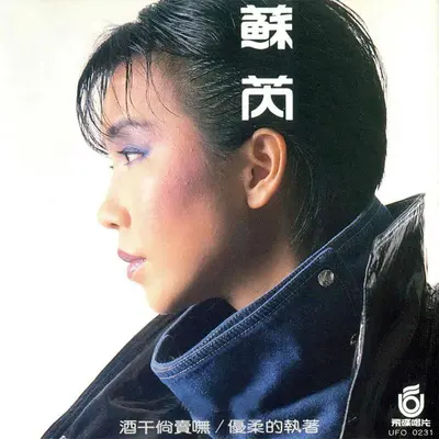序曲封面