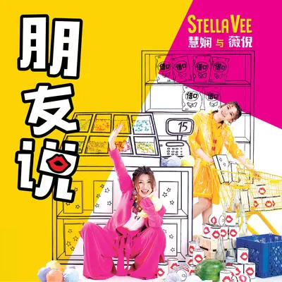 给十五岁的自己封面