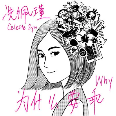 谜底封面