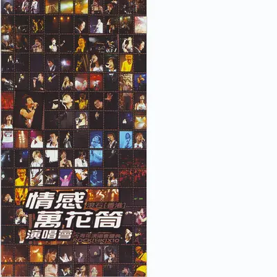 你爱我(精彩再现版)封面