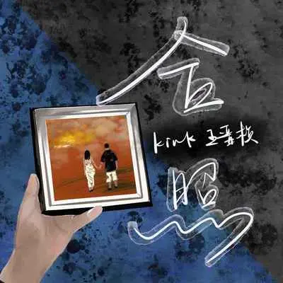 合照封面
