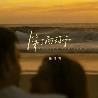 第三面硬币封面