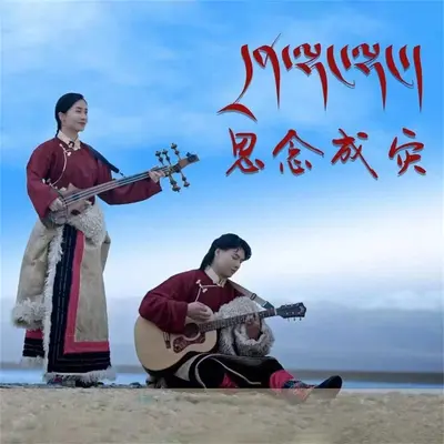 思念成灾封面