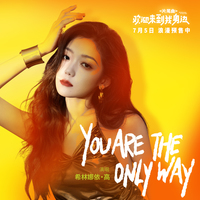You are the only way（电影《欢迎来到我身边》片尾曲）
