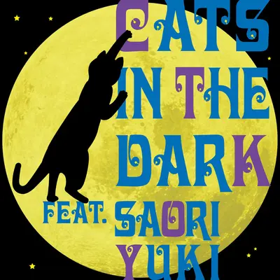 夜明けのスキャット封面